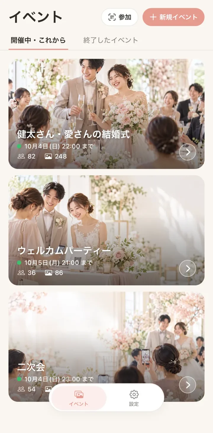ハレリンクのアプリのイベント一覧。結婚式・ウェルカムパーティー・二次会が写真付きで並んでいる