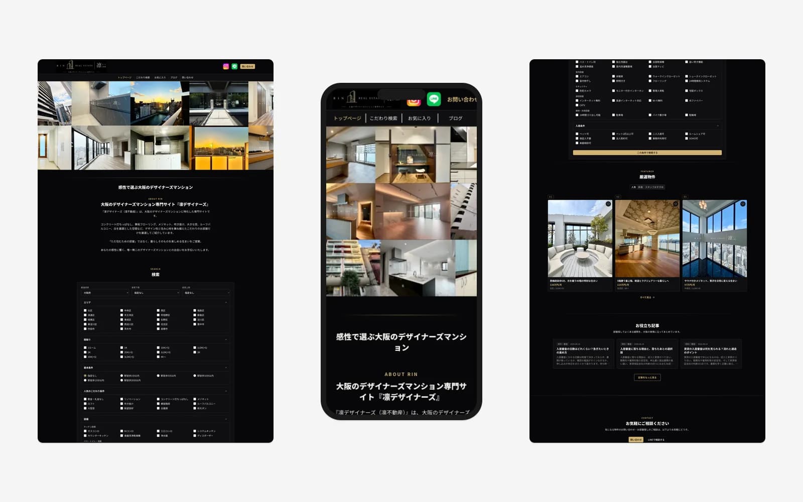 凛デザイナーズのWebサイト。PC画面とスマートフォン画面を並べたカバー