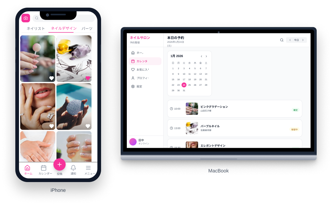 オーダーメイドアプリ開発
