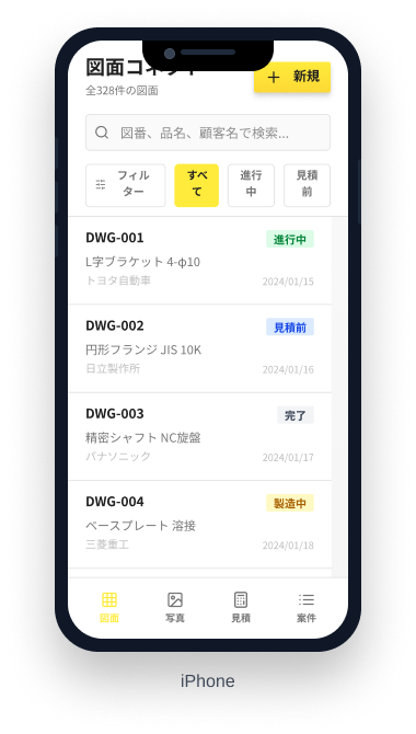 モバイル