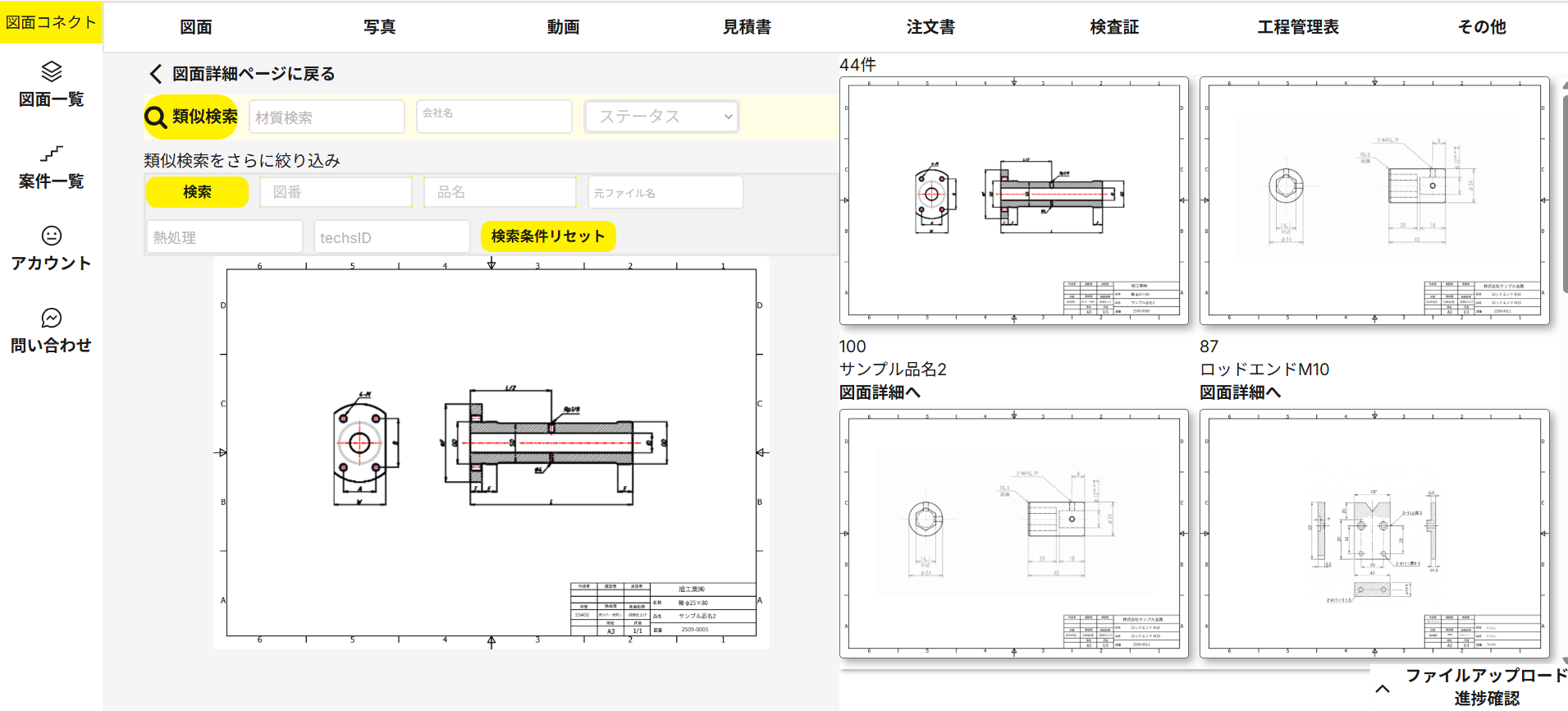 AI類似検索